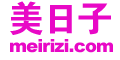 美日子